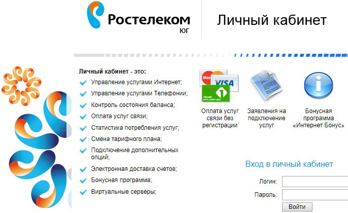 Совершать любые манипуляции с услугами от Ростелеком удобно совершать в личном кабинете провайдера