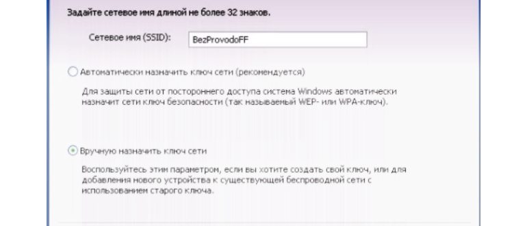 Раздача wifi сети через ноутбук на