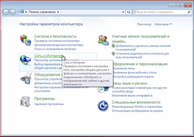 Как Создать Высокоскоростное Подключение на Windows 7 • Соединение динамическое