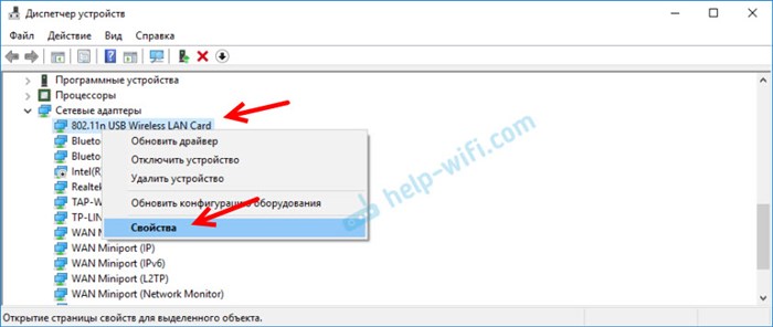 Настройка сети Wi-Fi