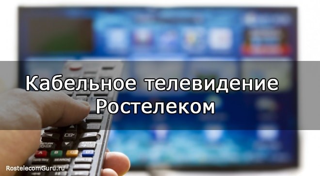 Код Ошибки 302 Ростелеком Wink не Работает • Ошибка нет ip адреса