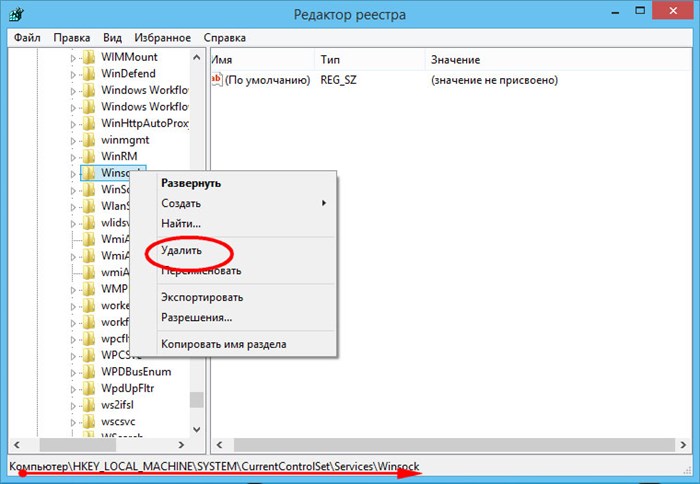 Редактор реестра