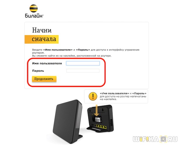Прошивка Роутера Smart Box Flash • Настройка соединения