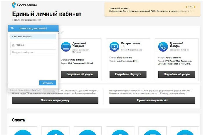 Ростелеком Владимир Телефон Для Справок • Общие вопросы