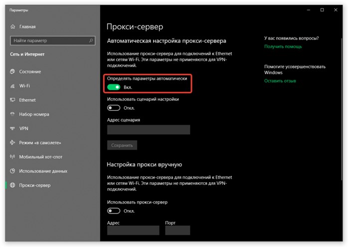 Не Удалось Подключиться к Прокси Серверу • Сброс tcpip