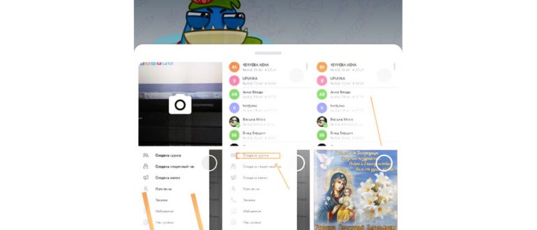 Как создать бота в