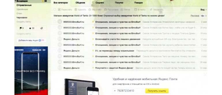 Приложение мэил