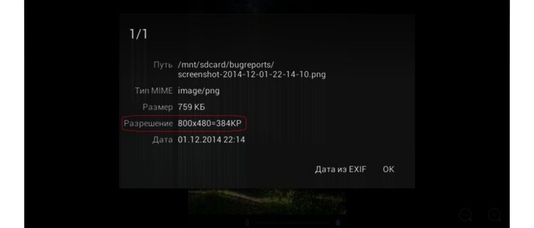 диагональ