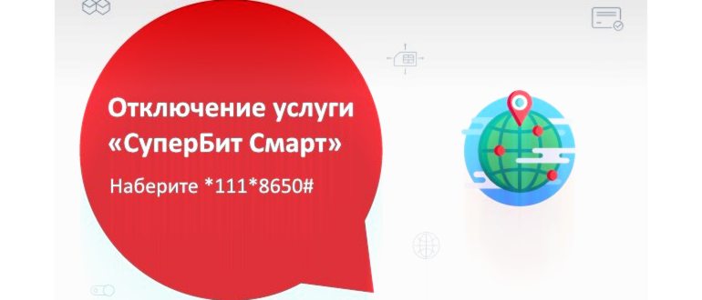 Наберите *111