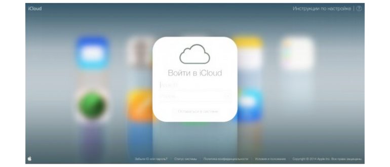 Как создать iCloud на iPhone 4 - 5S