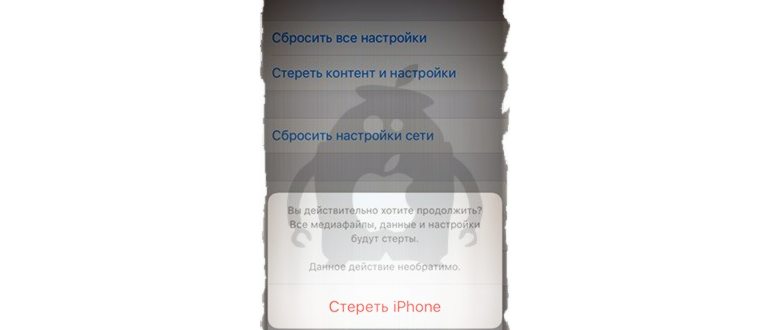 Как отвязать iPhone от Apple ID бывшего