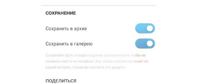 Разрешить делиться