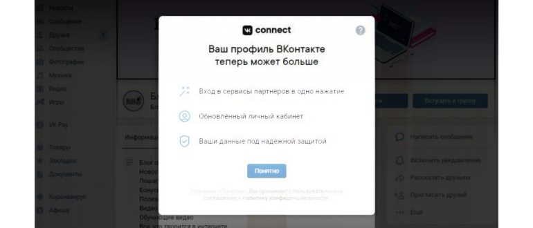 закрытые страницы