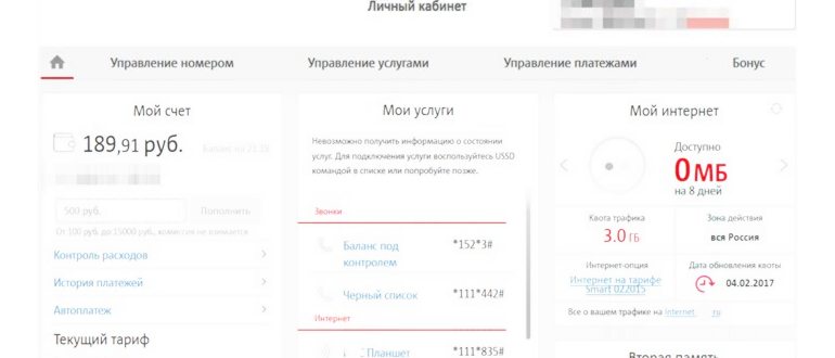 Проверить