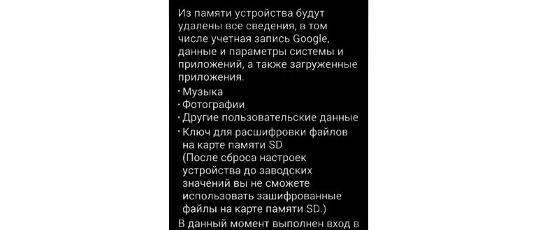 Как сбросить смартфон/планшет Самсунг до заводских