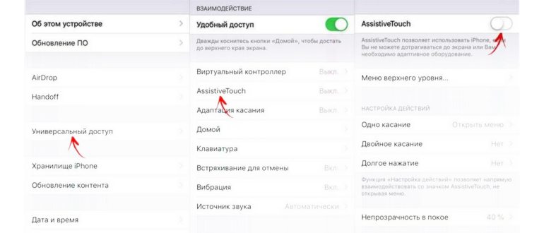 как делать скриншот на мобильном телефоне iphone