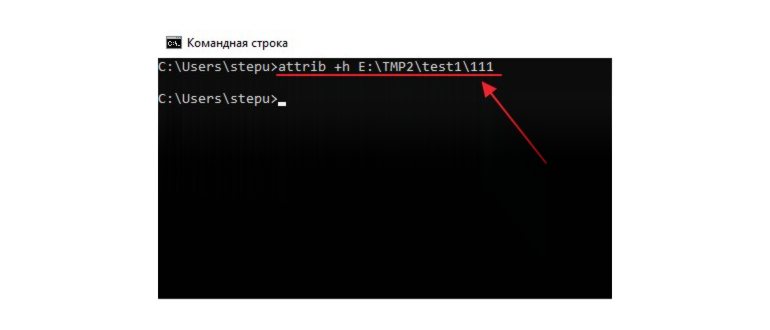 как скрыть папку в window