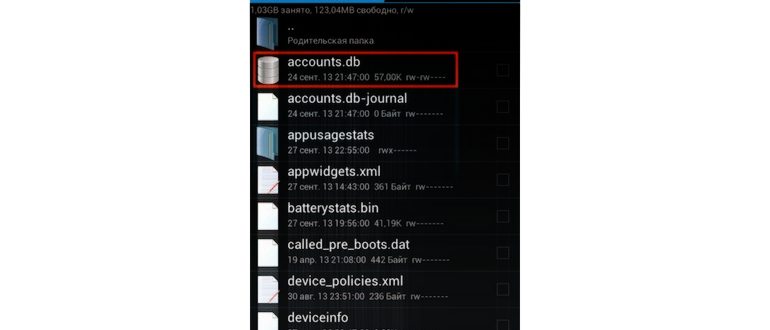 Вытягивание Гугл из смартфона