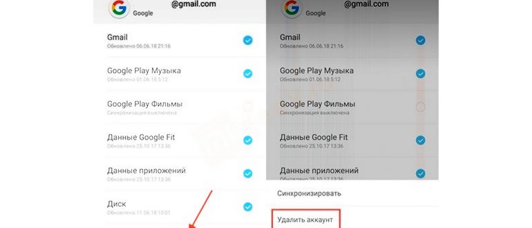 Сброс