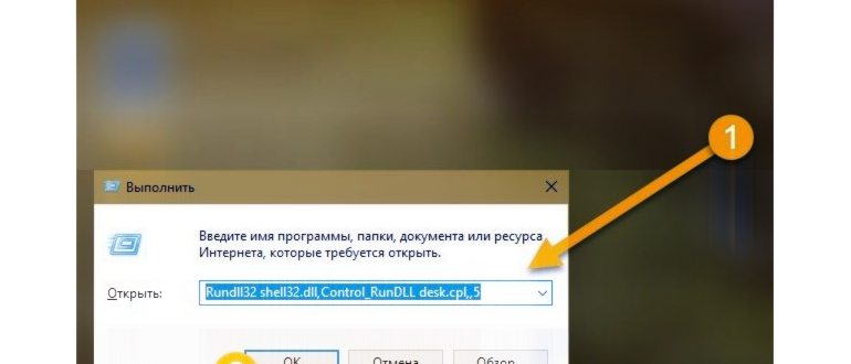 Пункт «Свойства» в контекстном меню