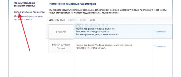 Удаление раскладки