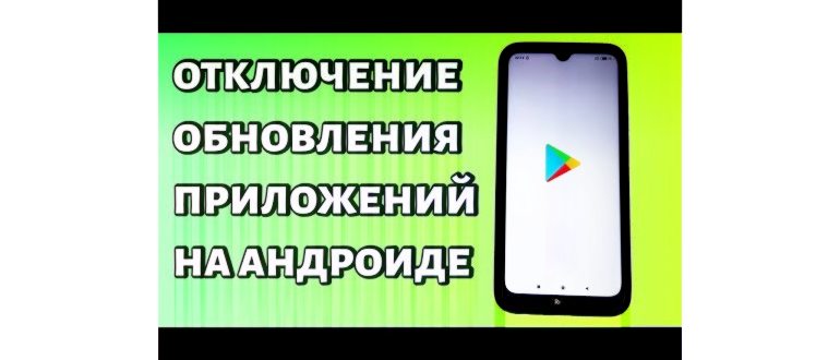Автообновление программ в iOS