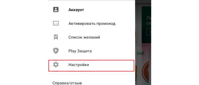 как обновить приложение на