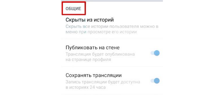 Как выглядят истории