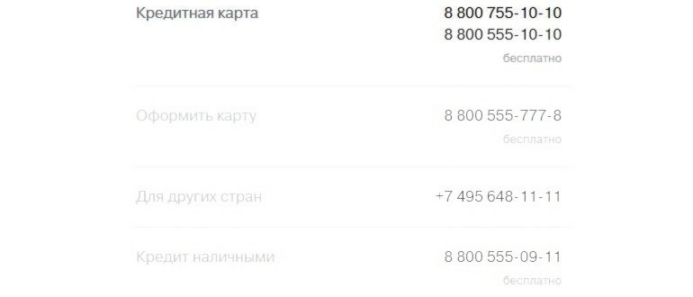 Номера