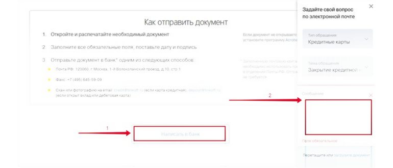 По какому номеру телефона бесплатно позвонить в