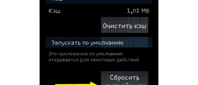 Как установить приложения по умолчанию