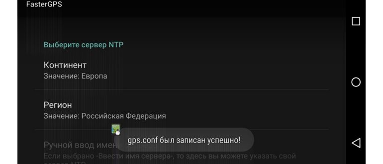 Скачать Google