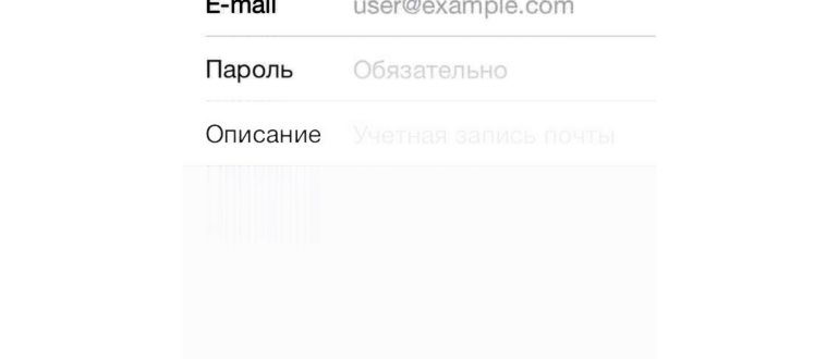 Как настроить почту