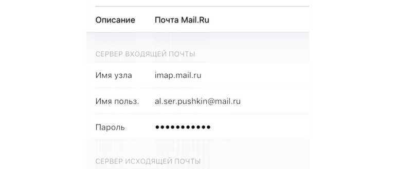 Как настроить почту на