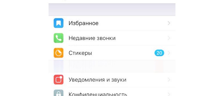 Как прочитать телеграм жены - инструкция с