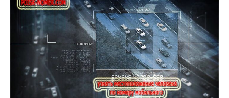 местонахождение