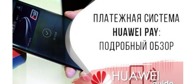 андроид пей на