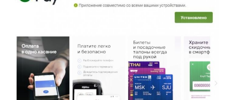 Смартфоны Huawei/Honor научились платить без