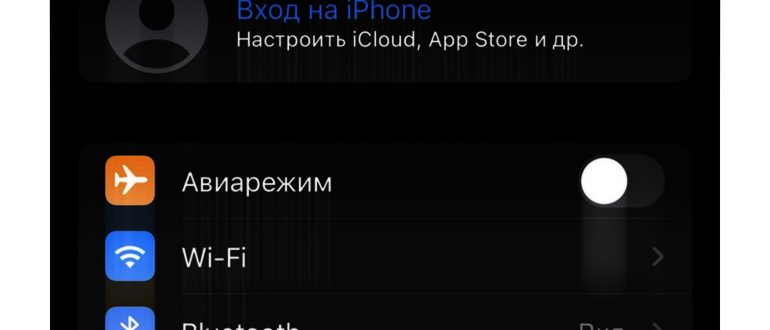 невидимый ssid