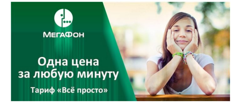 Сколько стоит позвонить с Теле2 на