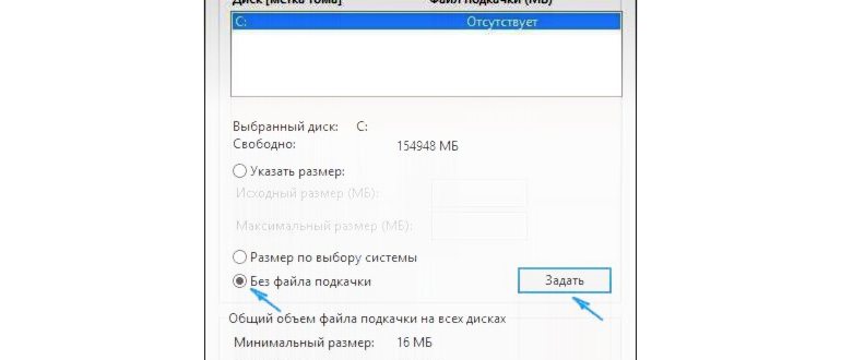 Виртуальные гигабайты оперативной памяти для