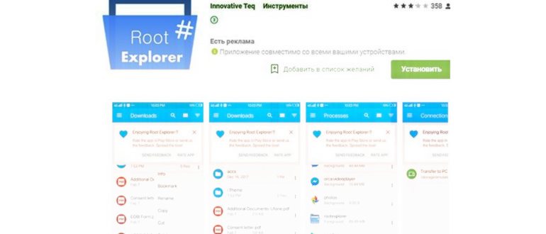 Поиск телефона
