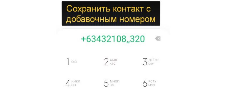 Городские номера