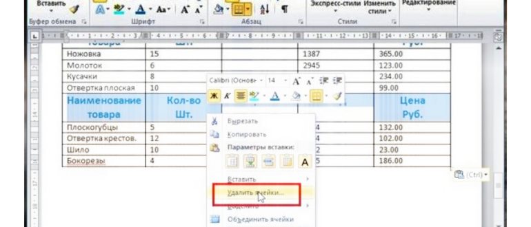 меню Таблица и пункт Разбить
