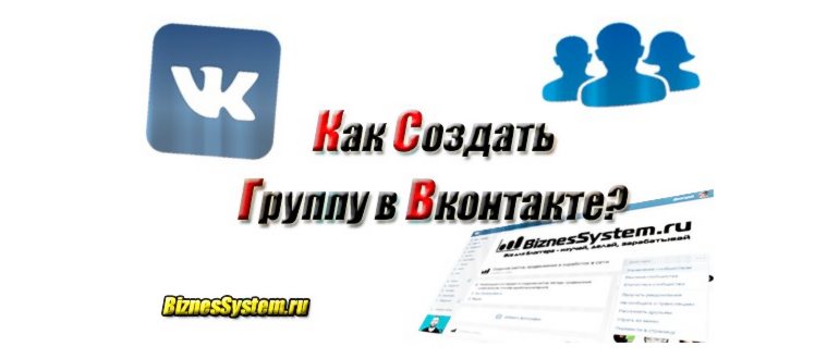 Создание новой группы во