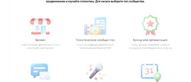 Создание аватара группы в