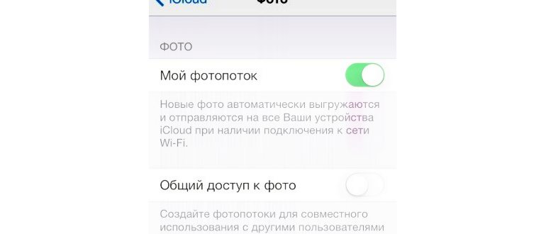 Удалить iCloud (Apple ID), или как отвязать iPhone
