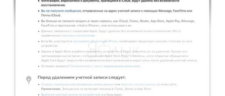 Как сбросить iCloud на iPhone 5S, 4S, 6: без