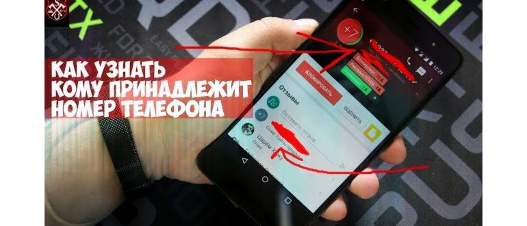 Как выяснить на кого именно зарегистрирована сим