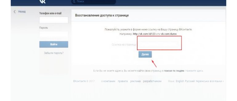 Как восстановить пароль